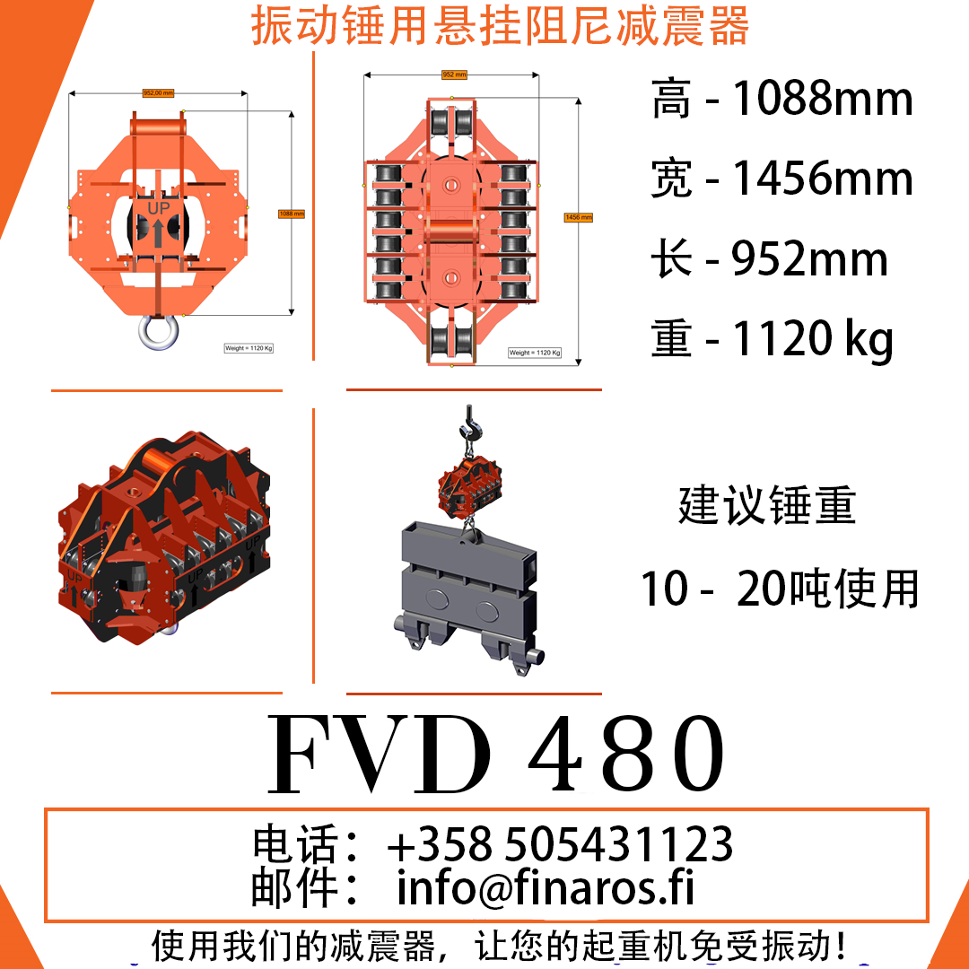 打桩机减震器 480-intro.png