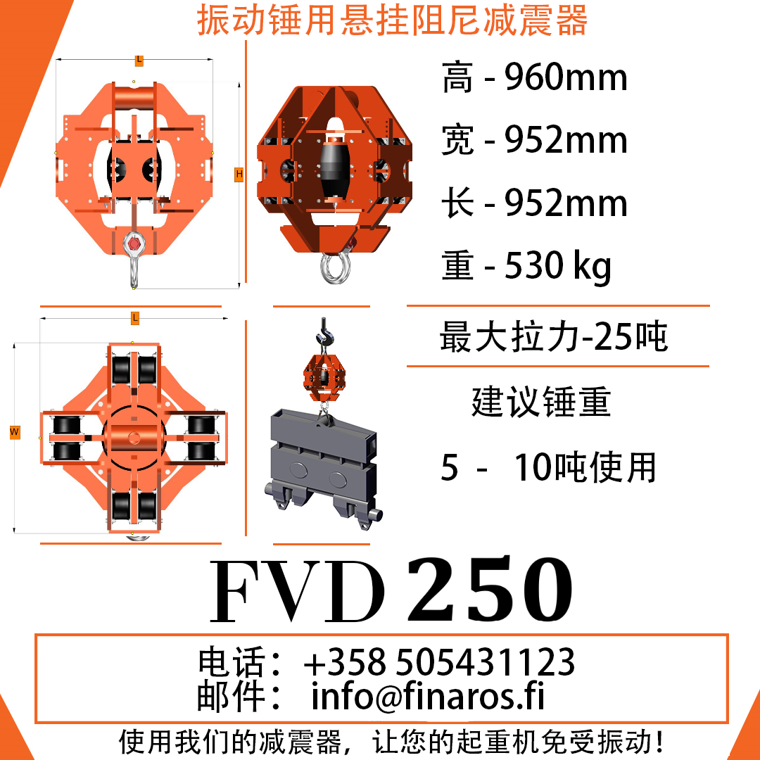 打桩机减震器 250-intro.png